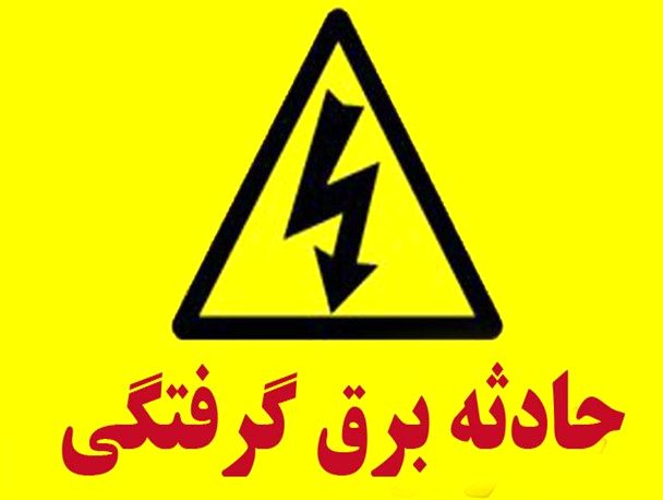 مرگ پایان کار سارق سیم برق در لاهیجان