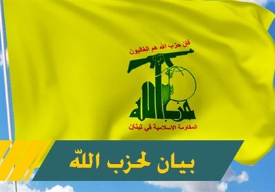 حزب‌الله: در برابر توطئه‌های خارجی با قدرت کنار ایران می ایستیم/ ایران دست جنایتکاران را قطع می‌کند