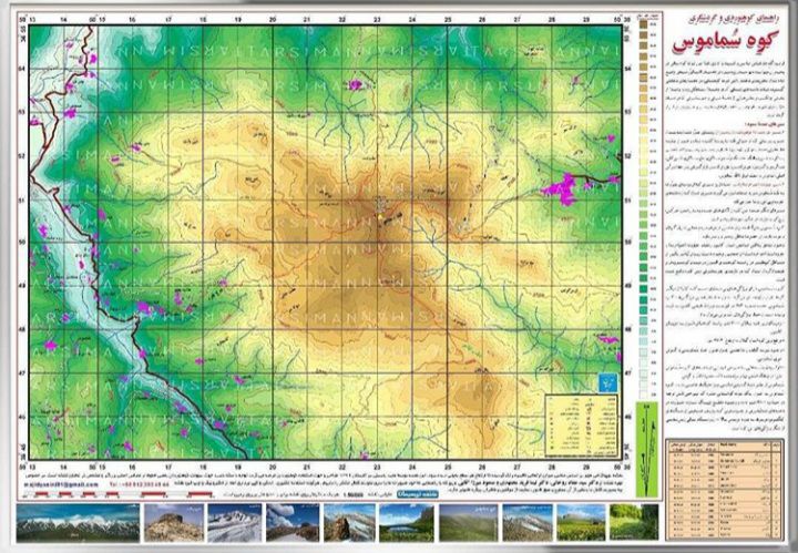 نقشه کوه “سماموس” چاپ شد