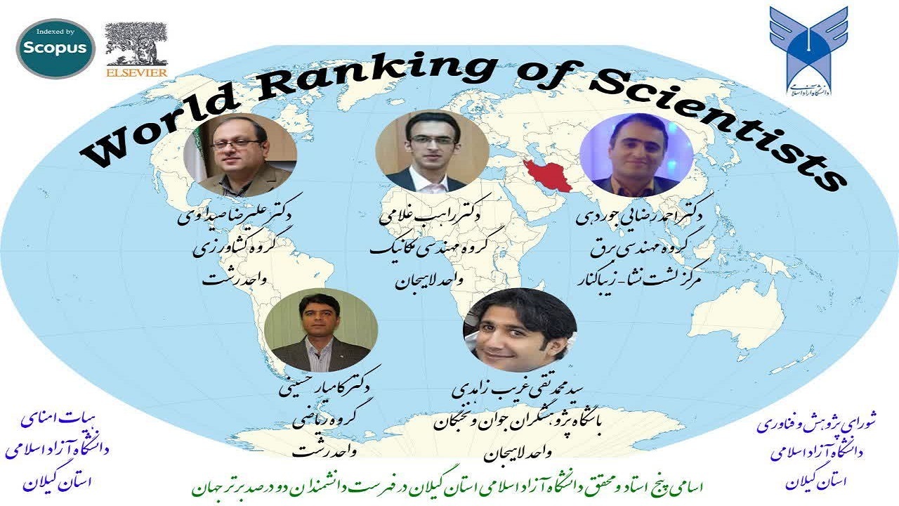 پژوهشگران برجسته دانشگاه آزاد اسلامی گیلان در فهرست دانشمندان برتر جهان قرار گرفتند