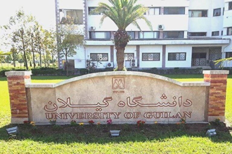 دانشگاه گیلان میزبان نشست اتحادیه دانشگاه‌های دولتی حاشیه دریای خزر