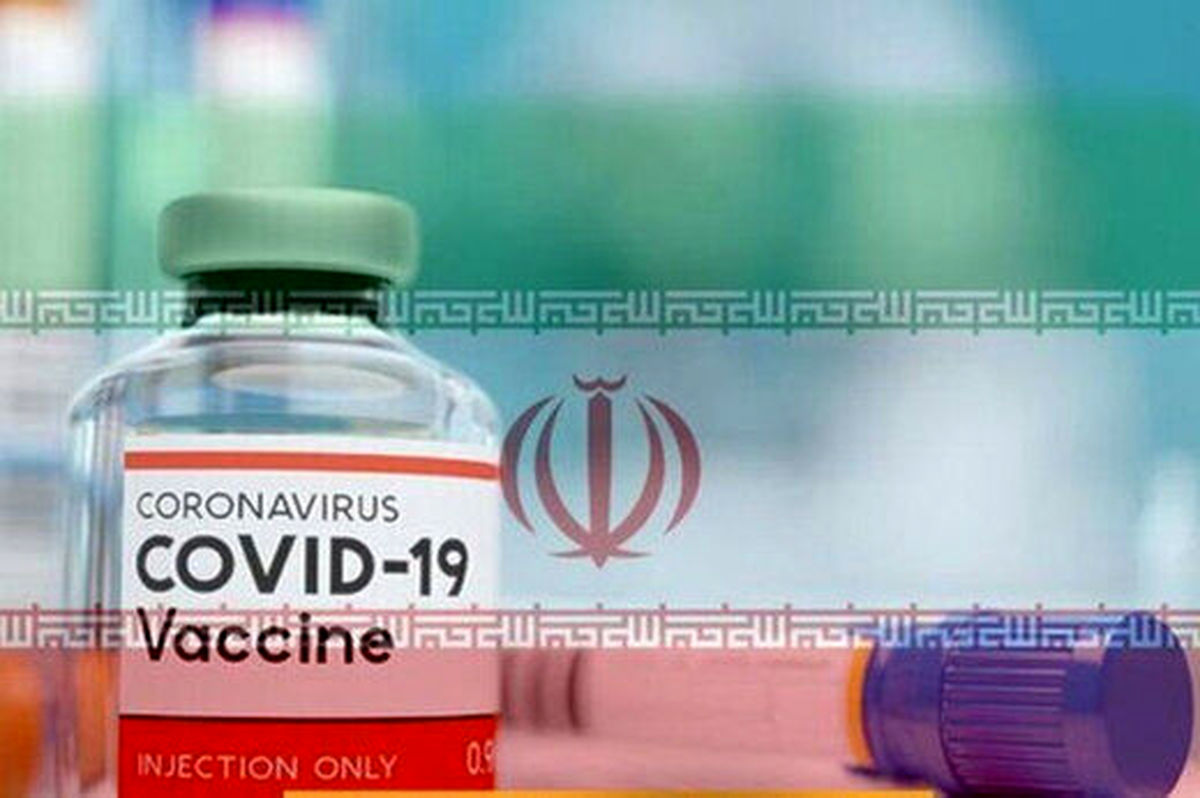 ایران دیگر واردات واکسن کرونا نخواهد داشت