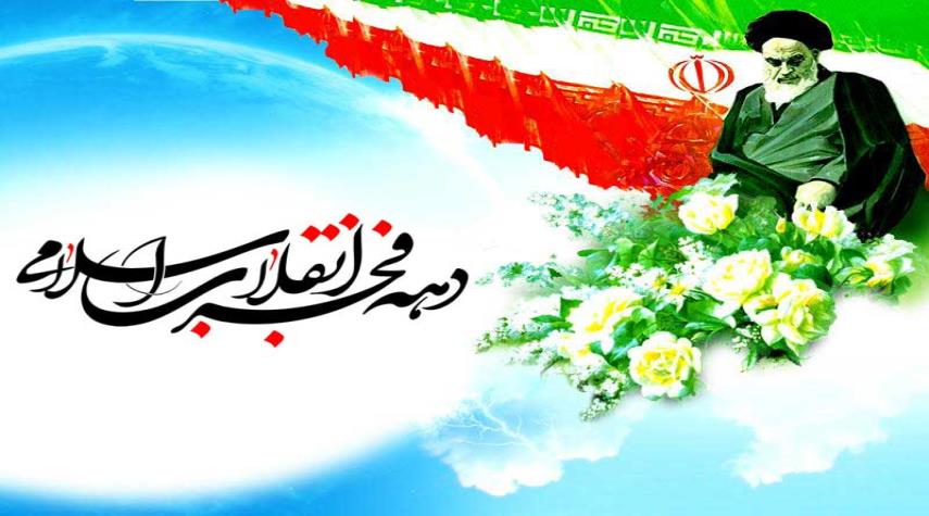 برگزاری مراسم بزرگداشت یوم الله ۱۲ بهمن در رشت