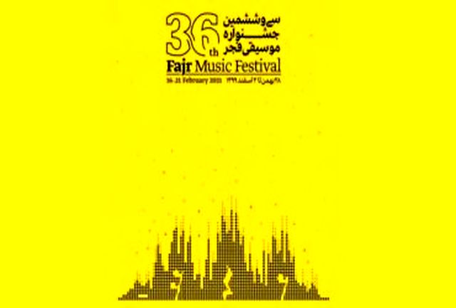 برنامه های ششمین روز جشنواره موسیقی فجر