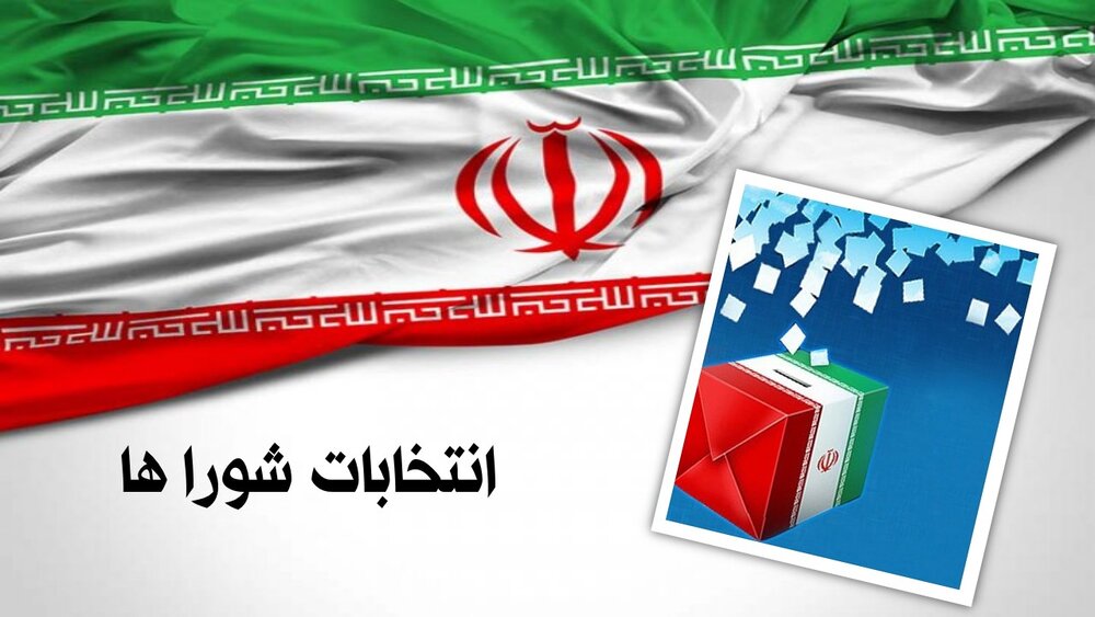ثبت نام ۲۳ داوطلب انتخابات شوراهای اسلامی شهر رشت