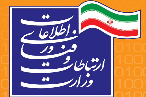 وزارت ارتباطات مکلف به راه‌اندازی شبکه ملی اطلاعات شد