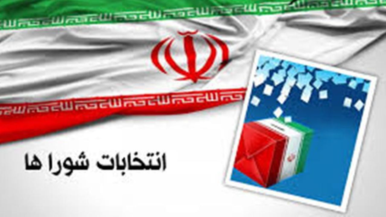 آغاز نام نویسی داوطلبان عضویت در انتخابات شورا‌های اسلامی شهر در گیلان