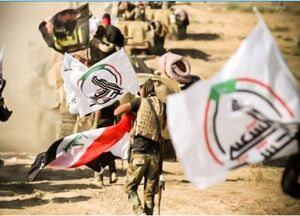 واکنش حشدالشعبی به حضور نیروهای بیگانه در عراق
