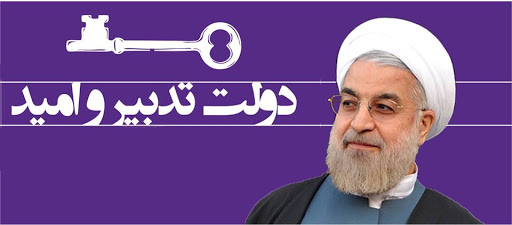 شکست‌های بزرگ دولت “روحانی”