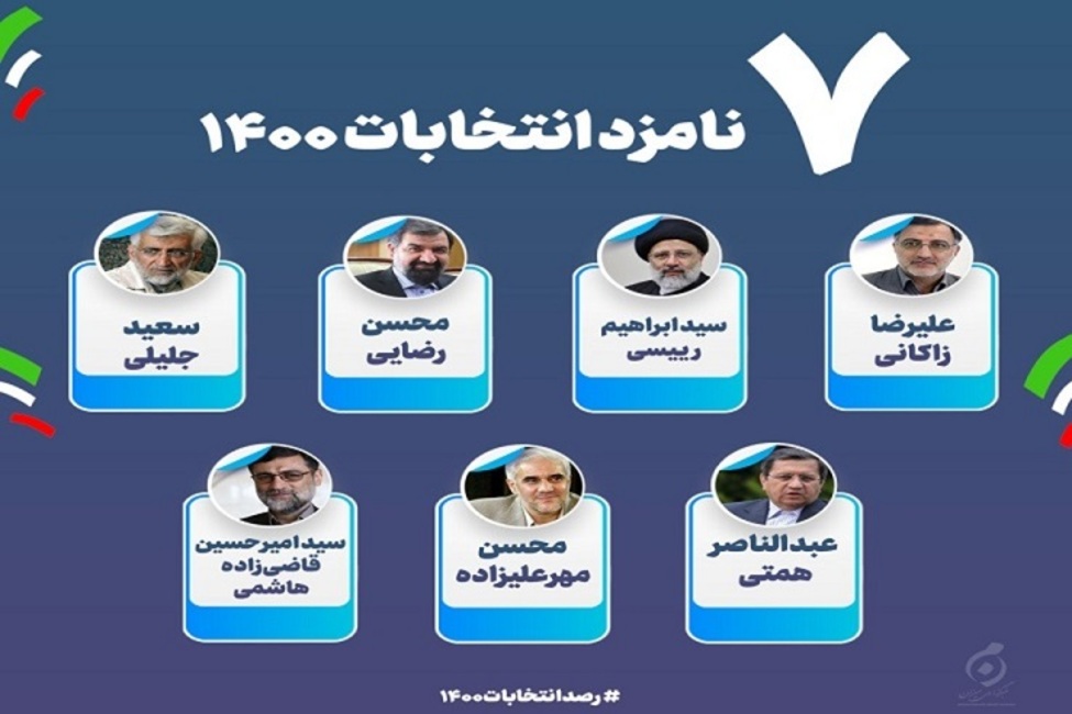 جزئیات برنامه‌های تبلیغاتی نامزدها امروز جمعه ۷ خرداد