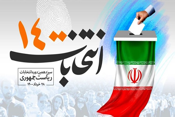 مشارکت حداکثری موجب ارتقاء جایگاه سیاسی ایران در عرصه بین الملل است/ کاندیدایی که به قانون تمکین نکند قابل اعتماد نیست