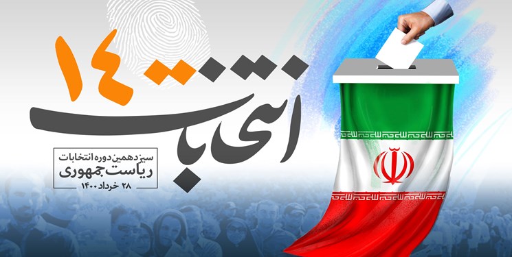سامانه «انتخاب ایران» راه‌اندازی شد