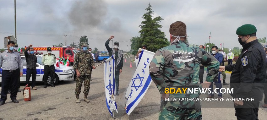 اعلان انزجار و به آتش کشیده شدن پرچم رژیم اشغالگر اسرائیل در آستانه اشرفیه + تصاویر