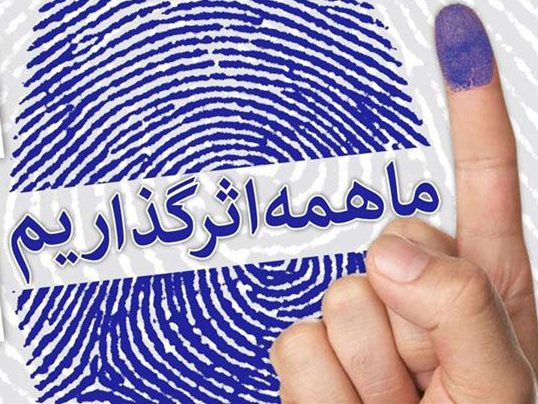 نحوه برگزاری سیزدهمین انتخابات ریاست جمهوری ایران در کشورهای مختلف