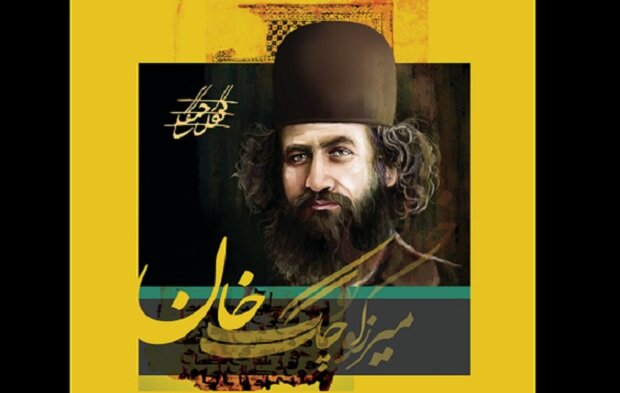 رشادت های میرزا کوچک خان جنگلی در بیانات رهبر انقلاب+ فیلم