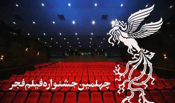 تالار مرکزی رشت و سینما ۲۲بهمن میزبان اکران فیلم های جشنواره فجر
