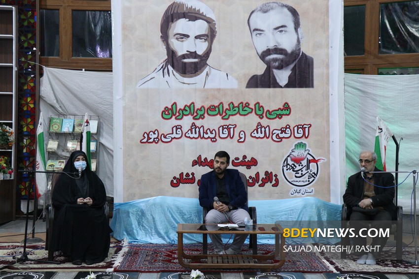 تصاویر| محفل یاد و خاطره شهیدان قلی پور در گلزار شهدای رشت