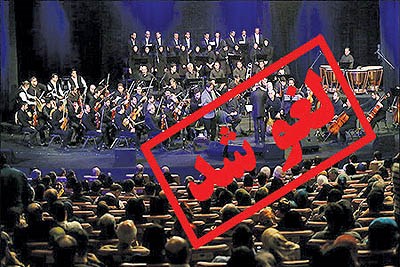 جشنواره موسیقی فجر در گیلان لغو شد
