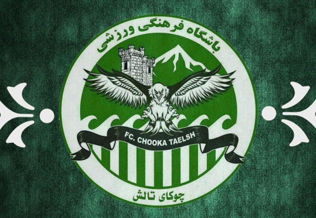 سقوط چوکا تالش به سطح سوم فوتبال ایران