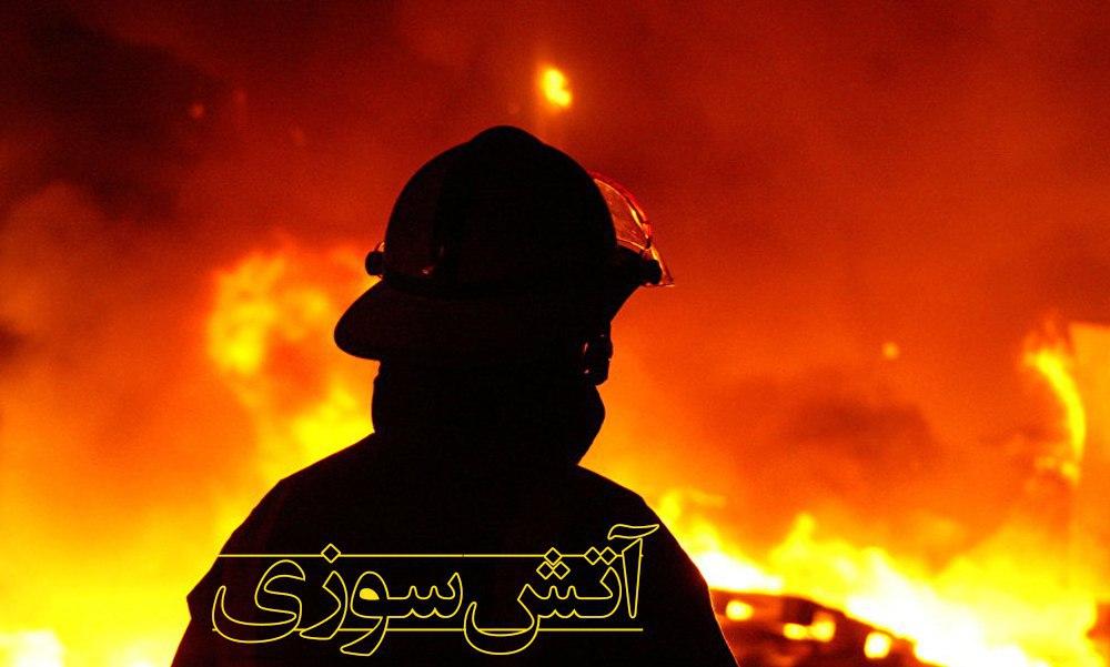 مصدومیت یک نفر در آتش‌سوزی سلیمانداراب رشت+ عکس