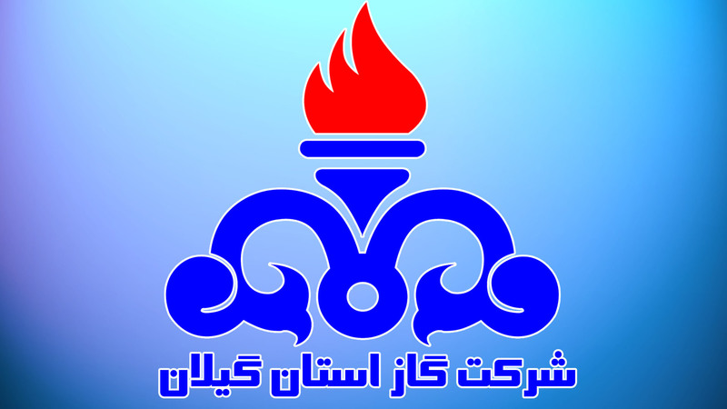 هشدار شرکت گاز به شهروندان گیلانی