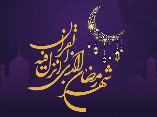 “چمروک” و “رمضونیکه”؛ نماد عشق به رمضان در پایتخت وحدت/ اینجا سنت‌ها به ماه خدا رنگ می‌دهند