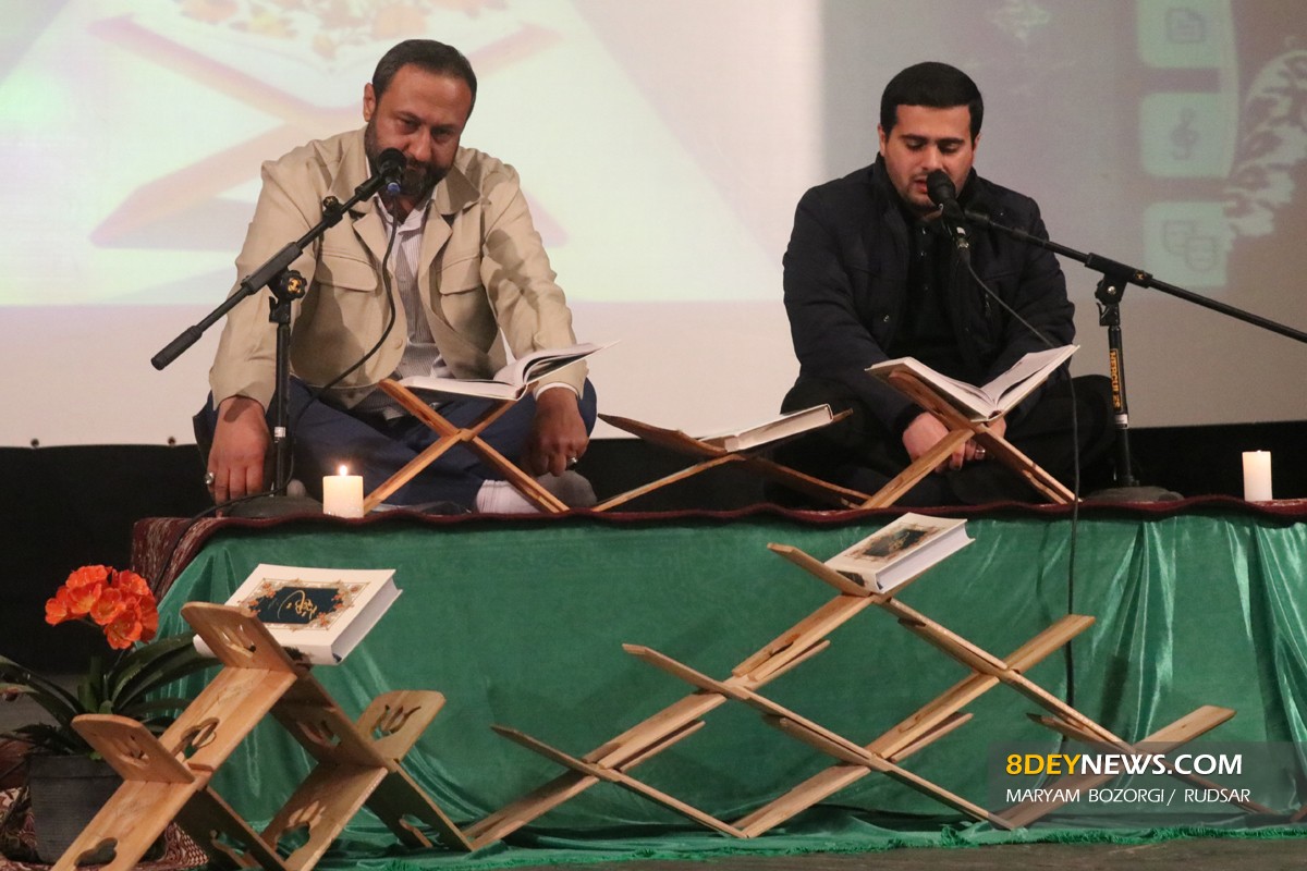 تصاویر| محفل انس با قرآن در رودسر