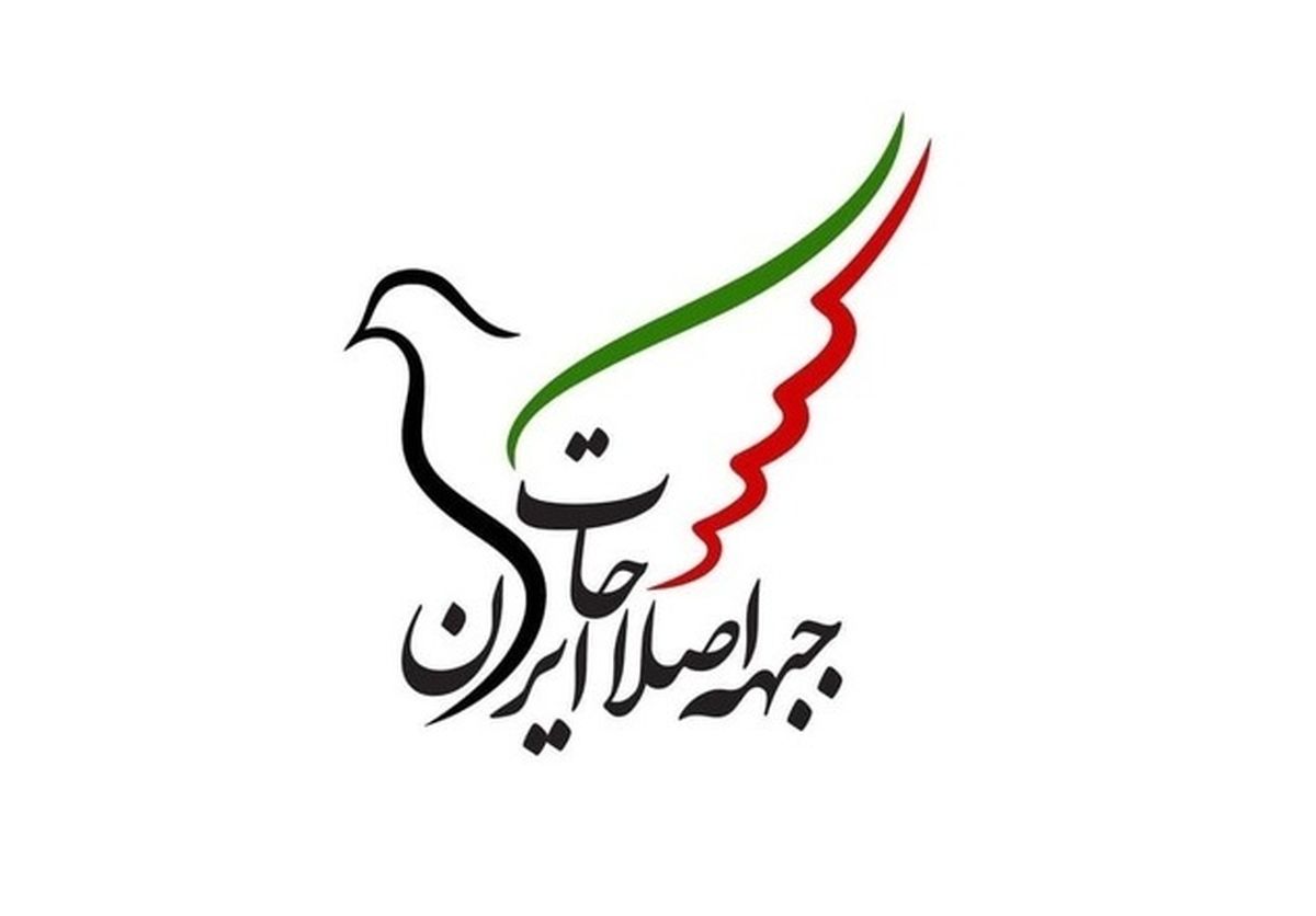 ابقای اعضای هیئت رئیسه جبهه اصلاحات ایران