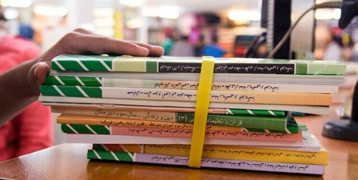 مهلت ۱۰ روزه ثبت نام خرید کتاب‌های درسی در گیلان