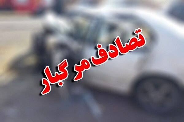 یک کشته و ۴ مصدوم در پی تصادف رانندگی در رضوانشهر