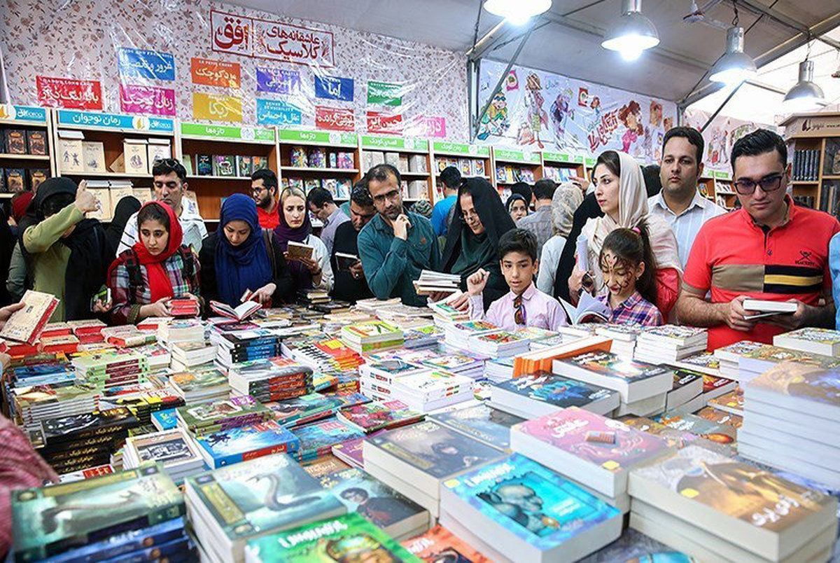 آمار فروش ۲۰۰ میلیارد تومانی کتاب در نمایشگاه تهران