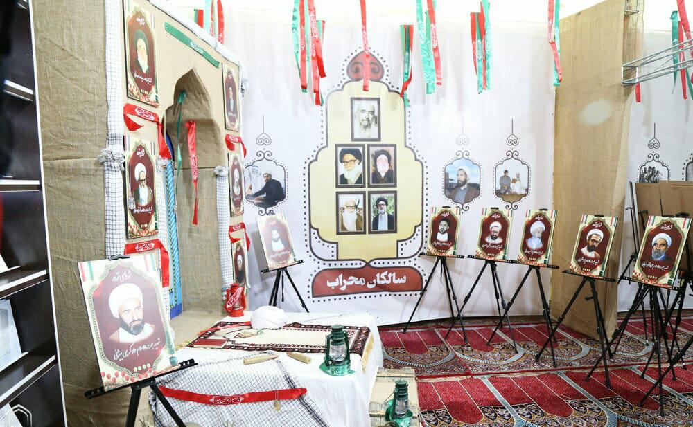 افتتاح نمایشگاه شهدای روحانی گیلان در مصلی شهر قم