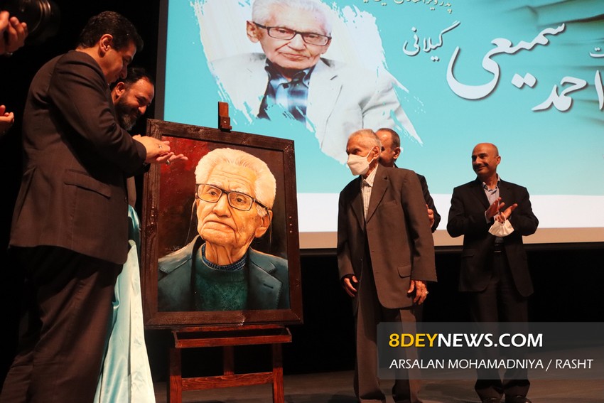 تصاویر| مراسم بزرگداشت استاد احمد سمیعی گیلانی در رشت