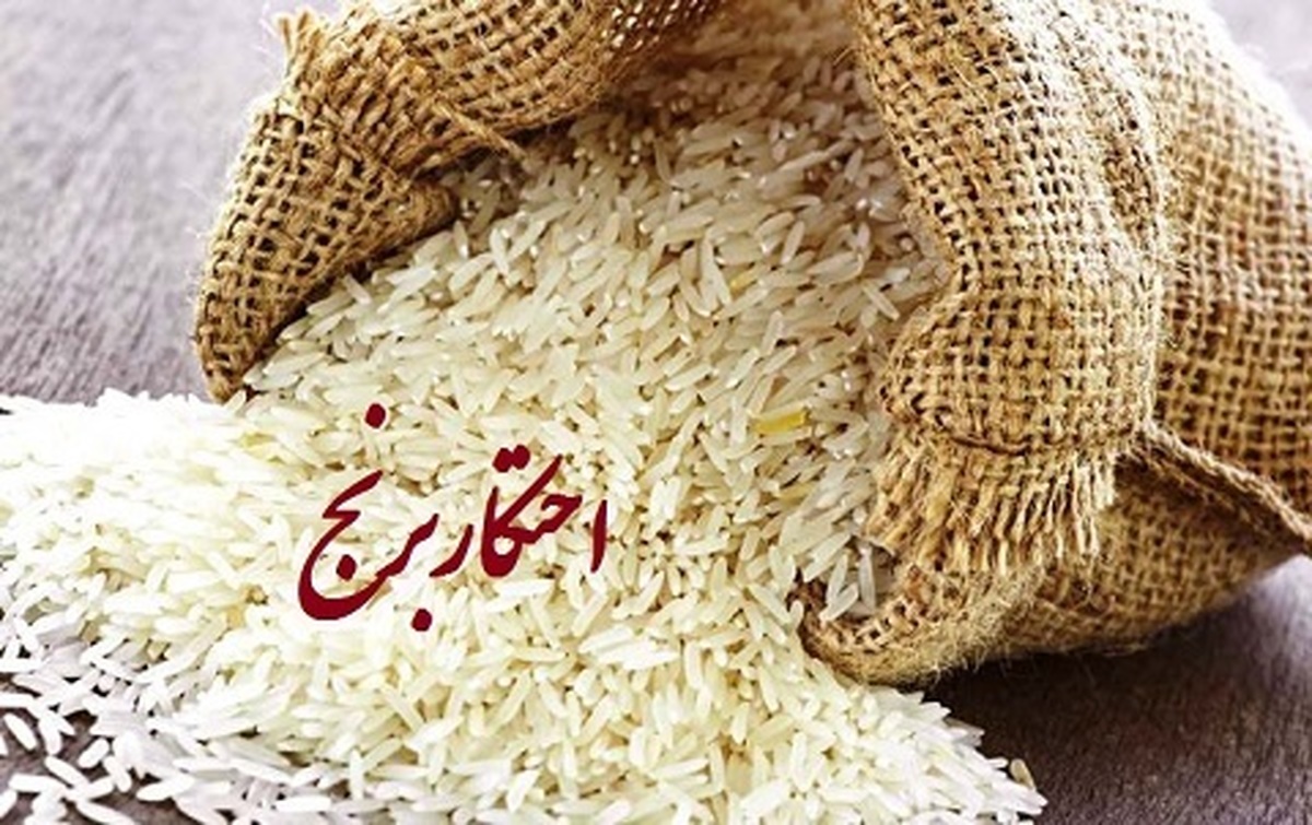 کشف ۵۶ تن برنج احتکاری در تالش