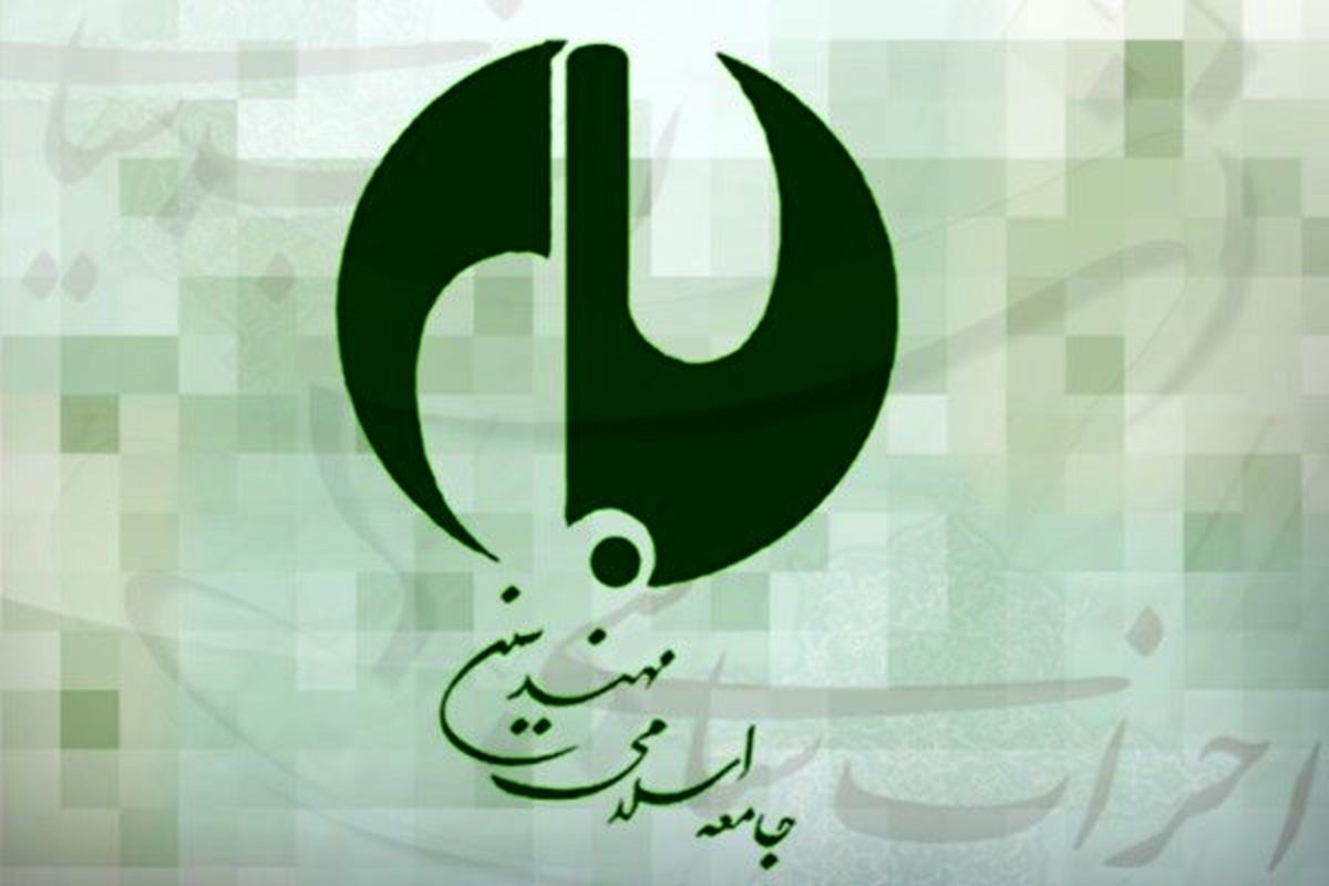 تعیین اعضای شورای مرکزی جامعه اسلامی مهندسین