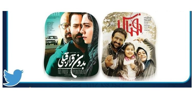 اکران فیلم سینمایی”هناس” و “بدون قرار قبلی” برای بانوان و خانواده‌هایشان رایگان شد