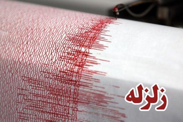 زلزله ۵.۲ ریشتری در حوالی درز استان فارس‌