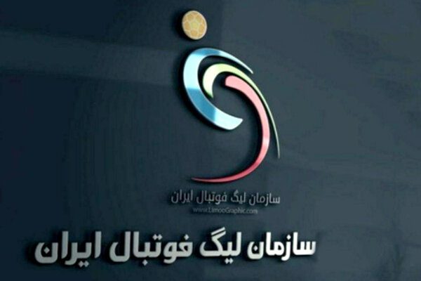 زمان و محل برگزاری قرعه‌کشی لیگ دسته اول فوتبال اعلام شد
