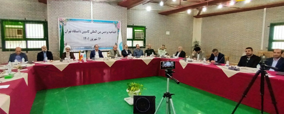 افتتاح پردیس بین المللی کاسپین دانشگاه تهران در رضوانشهر