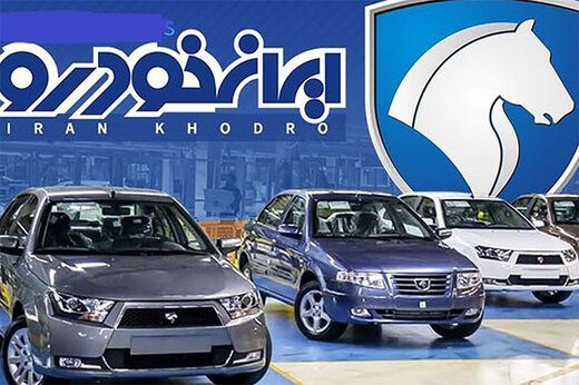 آغاز فروش فوق‌العاده محصولات ایران خودرو از امروز+ جزئیات