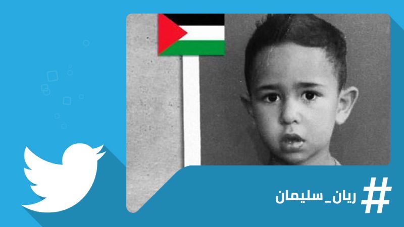 واکنش‌ها به شهادت کودک فلسطینی