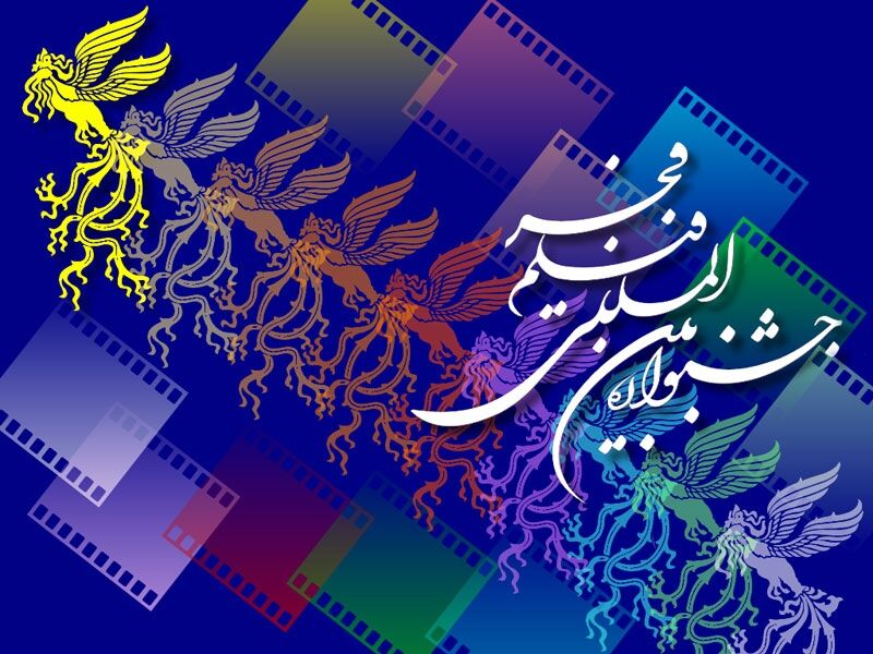 جدول اکران سینماهای مردمی جشنواره فیلم فجر منتشر شد