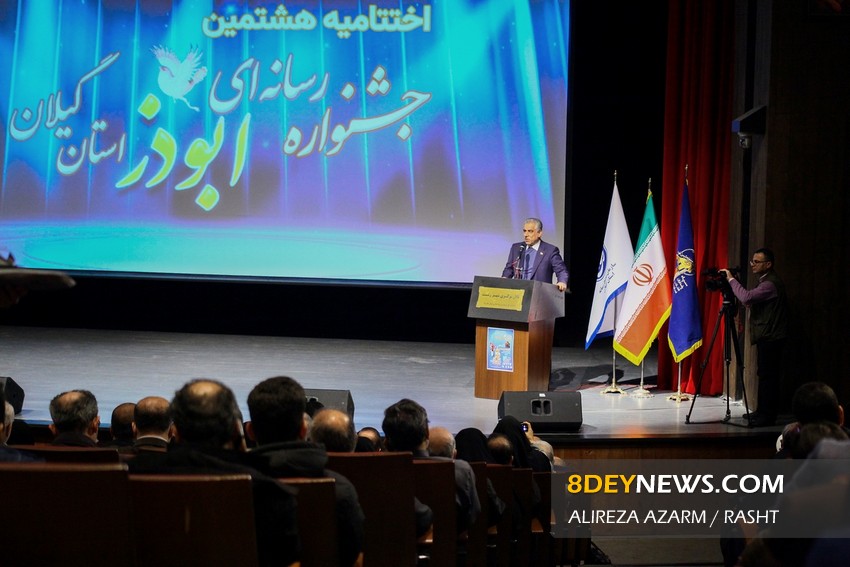 تصاویر| اختتامیه هشتمین جشنواره رسانه‌ای ابوذر استان گیلان