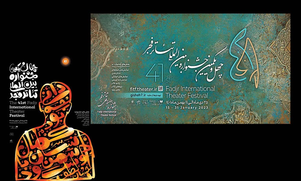 گیلان با ۵ گروه نمایش در جشنواره بین‌المللی تئاتر فجر حضور دارد