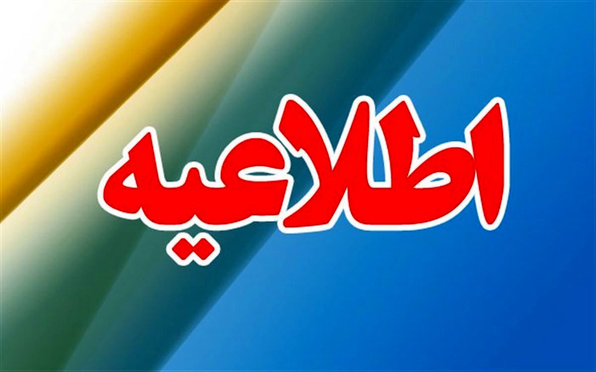 تکذیب قطع کامل برق و گاز صنایع گیلان
