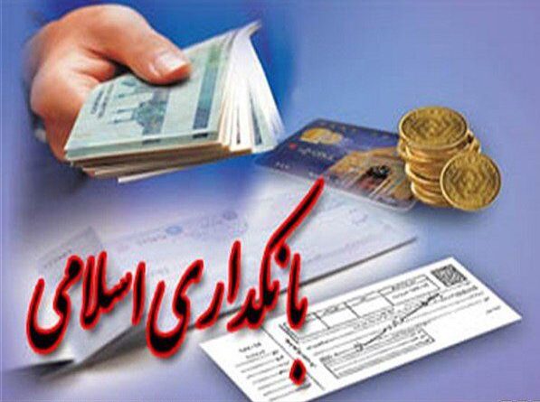 نمایندگان مجلس با اصلاحات شورای نگهبان بر طرح بانکداری اسلامی موافقت کردند