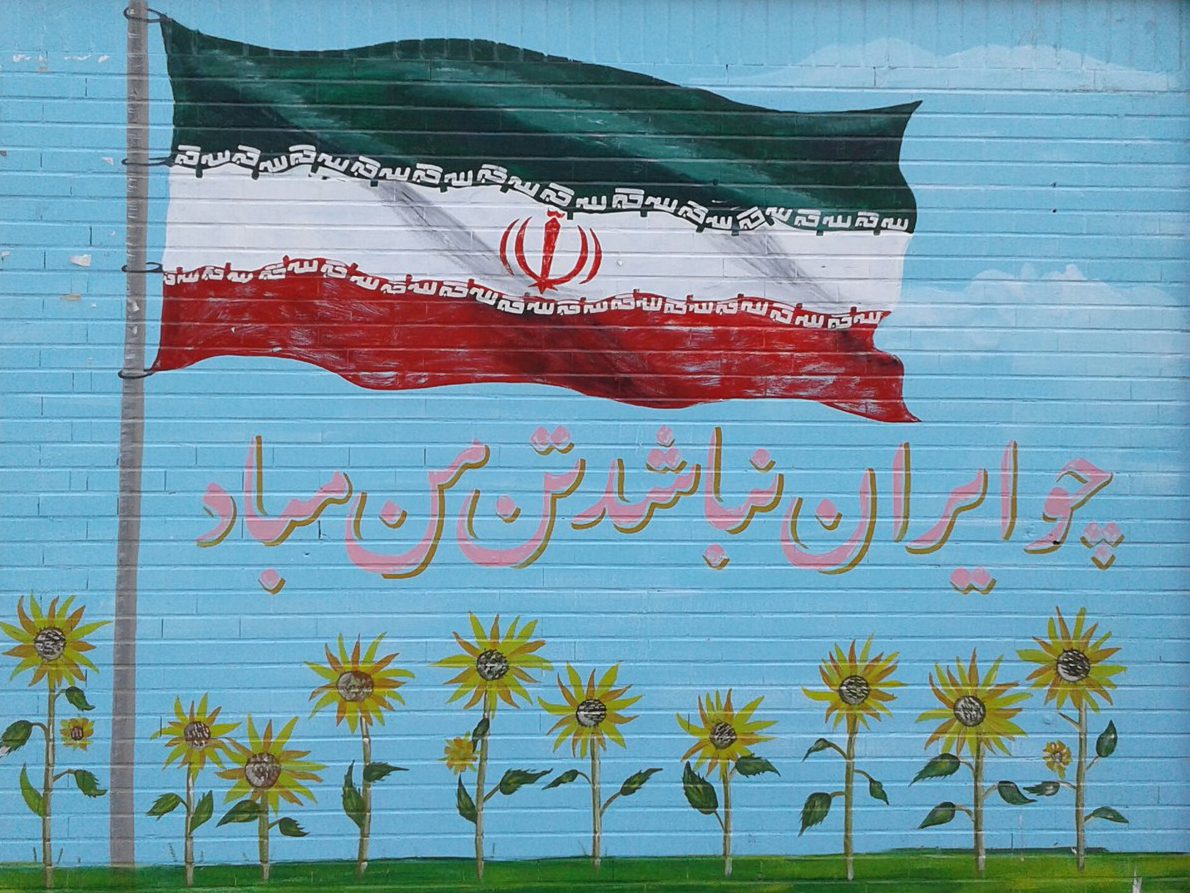 برای ایران | فیلم