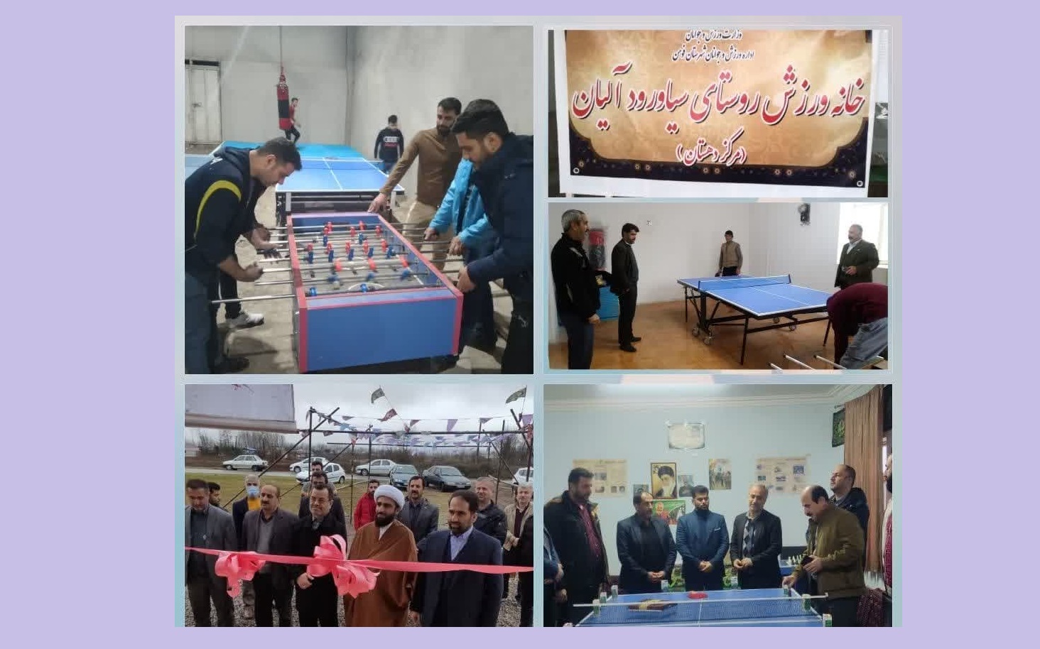 افتتاح ۵ خانه ورزش در روستاهای گیلان