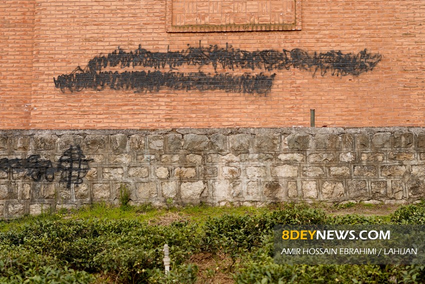 مخدوش‌کردن دیوار موزه تاریخ چای ایران توسط مدعیان آزادی بیان! + عکس