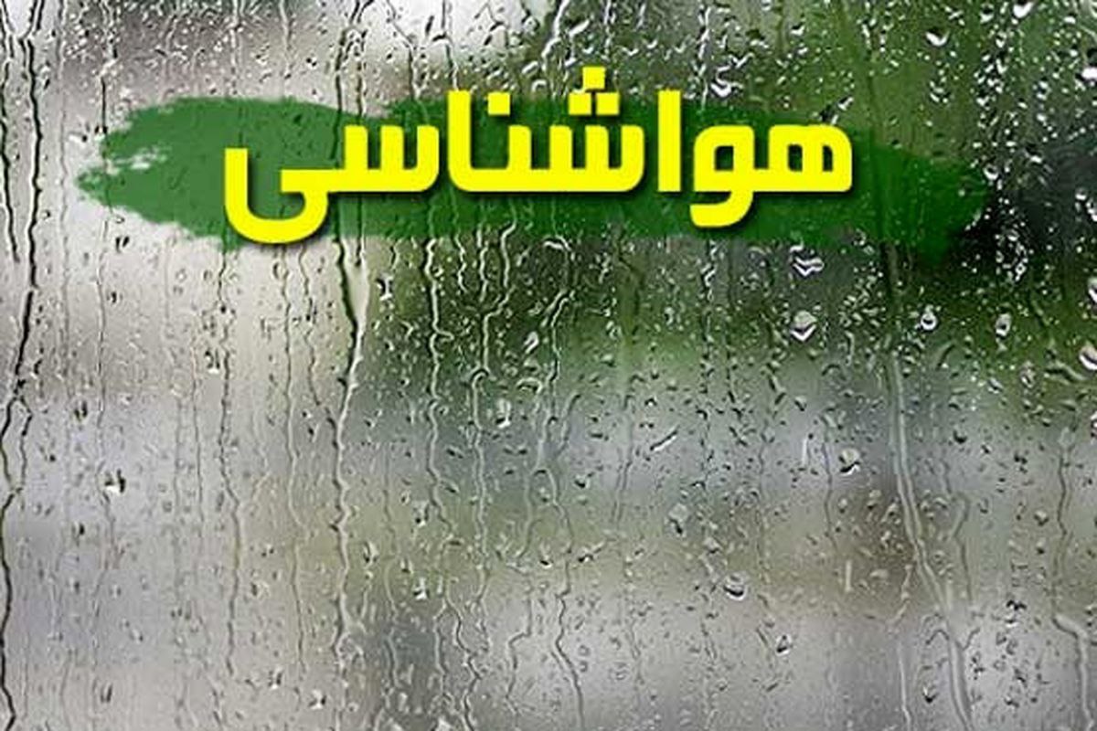 سامانه بارشی صبح جمعه از استان خارج می‌شود